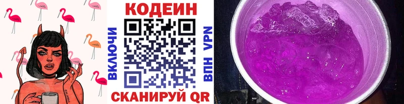Купить где  Хилок  Codein напиток Lean (лин) 