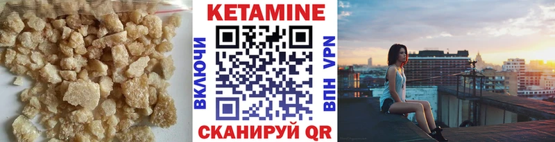 Кетамин VHQ  Купить где  Хилок 