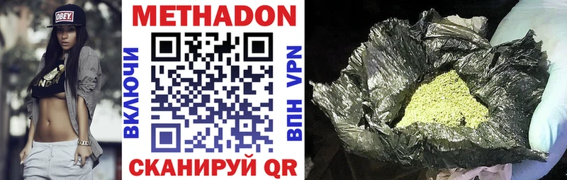 МЕТАДОН methadone  Купить где  Хилок 